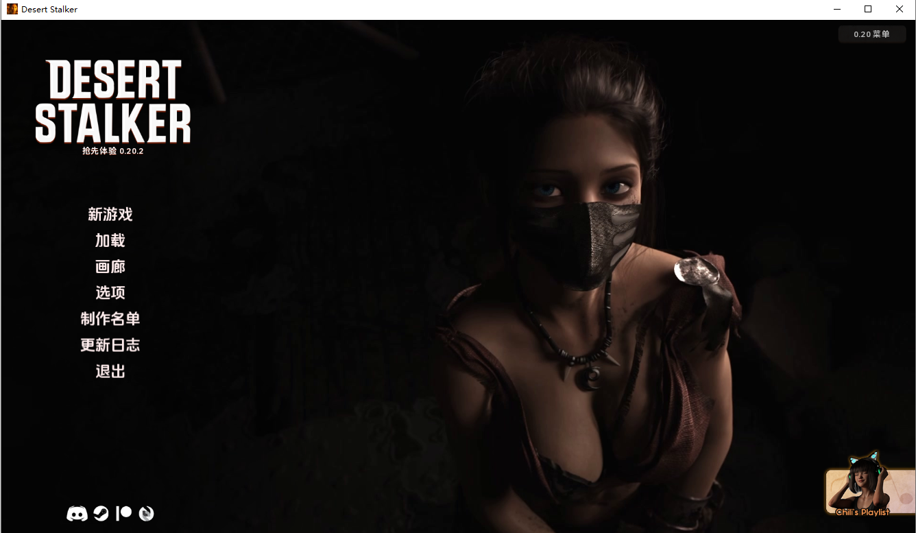 沙漠潜行者 沙漠追猎者 Desert Stalker v0.20.2 双端 汉化版 预览图
