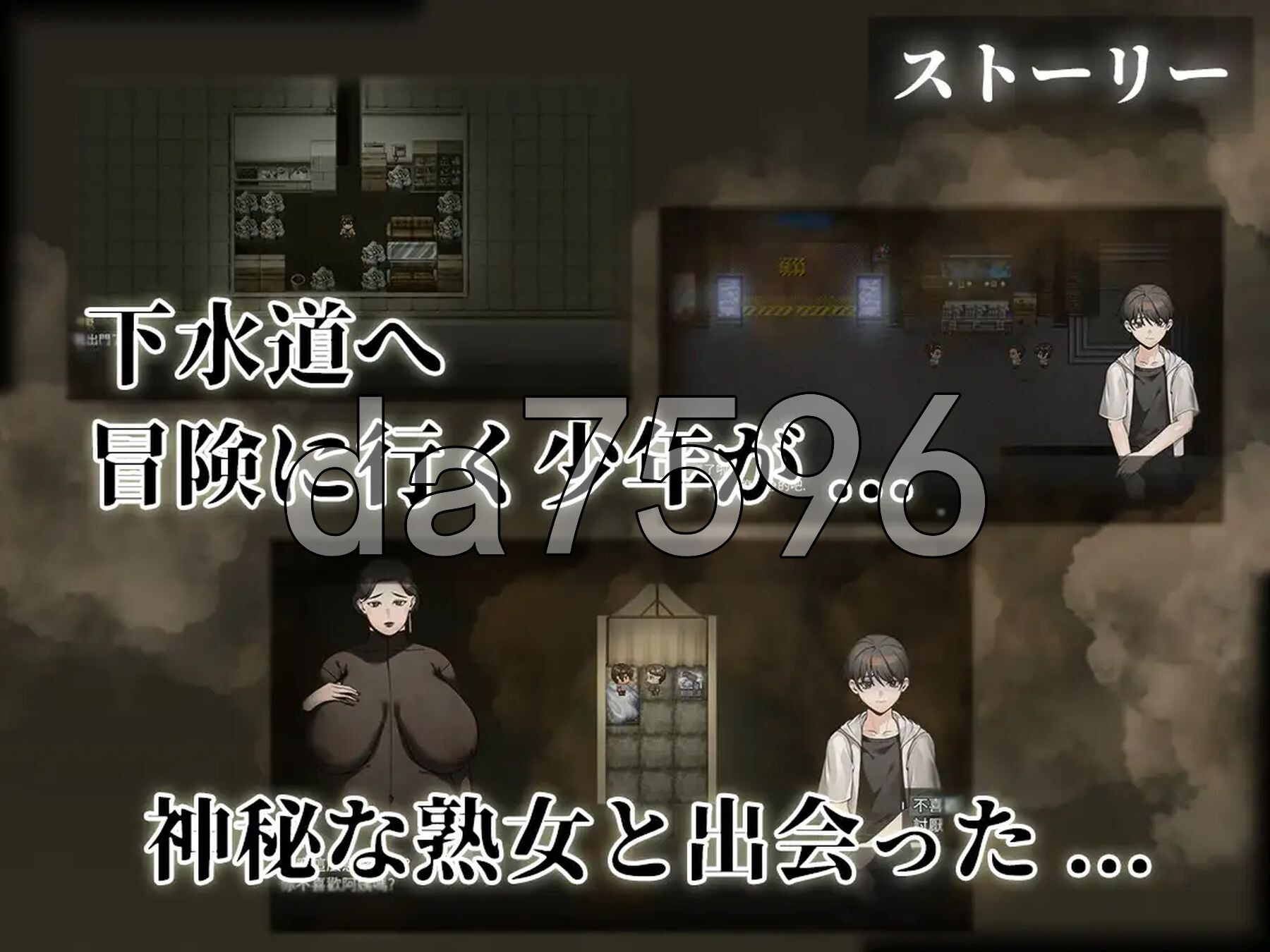 下水道的淫臭熟女 下水道の淫臭熟女 V1.01 PC端 官中完整版 预览图
