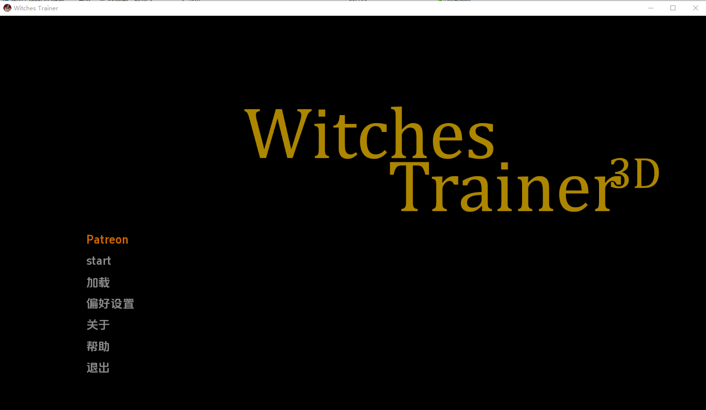 女巫训练师 Witches Trainer Episode One v0.4.3p 双端 汉化版 预览图