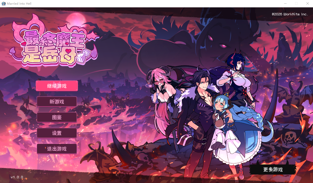 最终魔王是岳母 Married Into Hell 1.0.0. 官方中文版 PC端 官中版 预览图