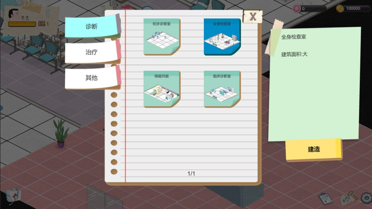 更新[经营SLG/互动养成/NTR/AI生成] 黑山综合医院 黒山総合病院 BM General Hospital v3.6.3 PC端 官中步兵 预览图