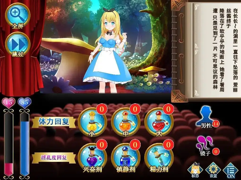 摄影之国的爱丽丝 Alice Project 1.0 PC端 AI汉化版 预览图
