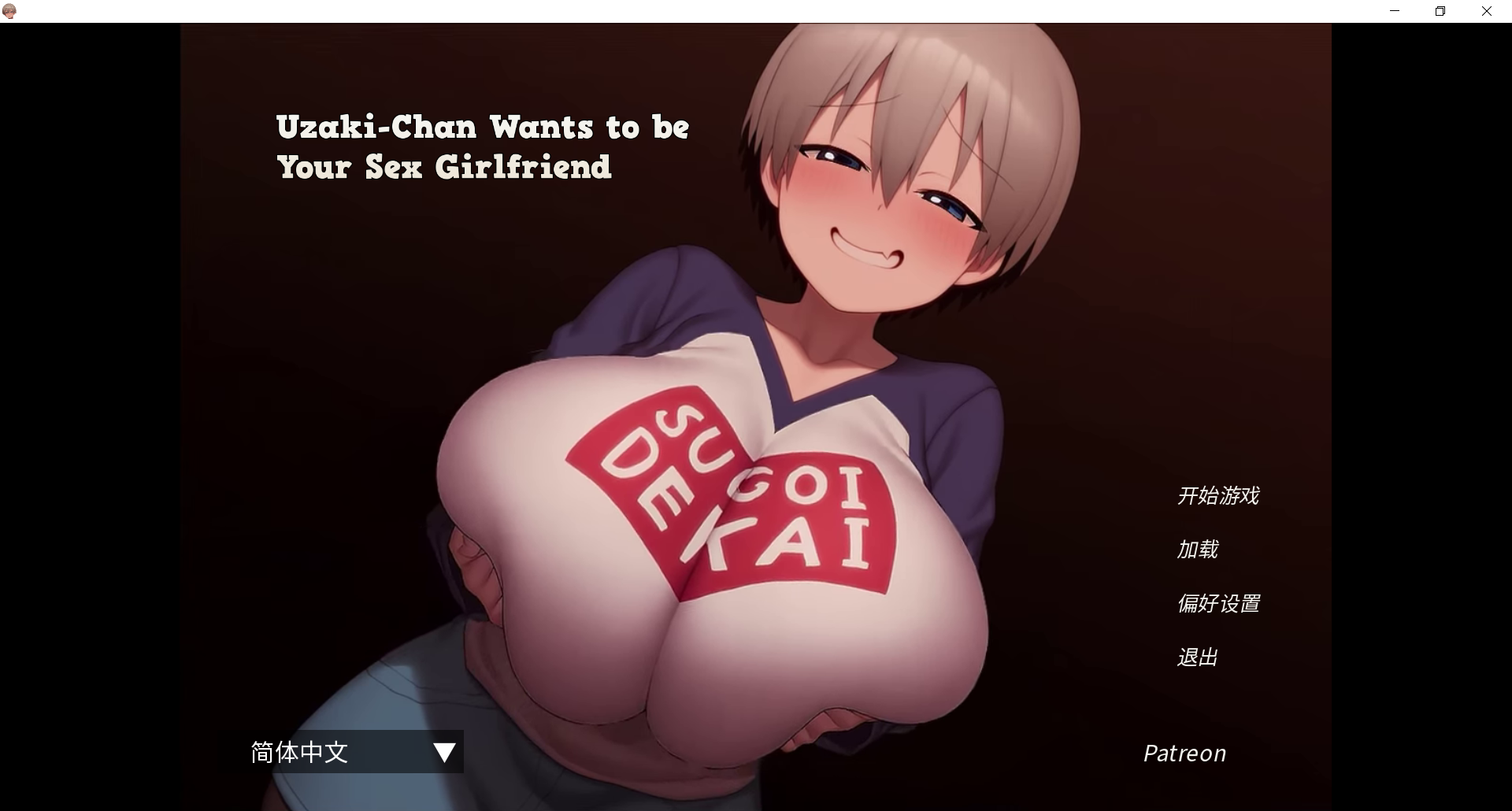 宇崎酱NTR Uzaki-Chan Wants to be your Girlfriend v1.1 双端 官中高清版 预览图