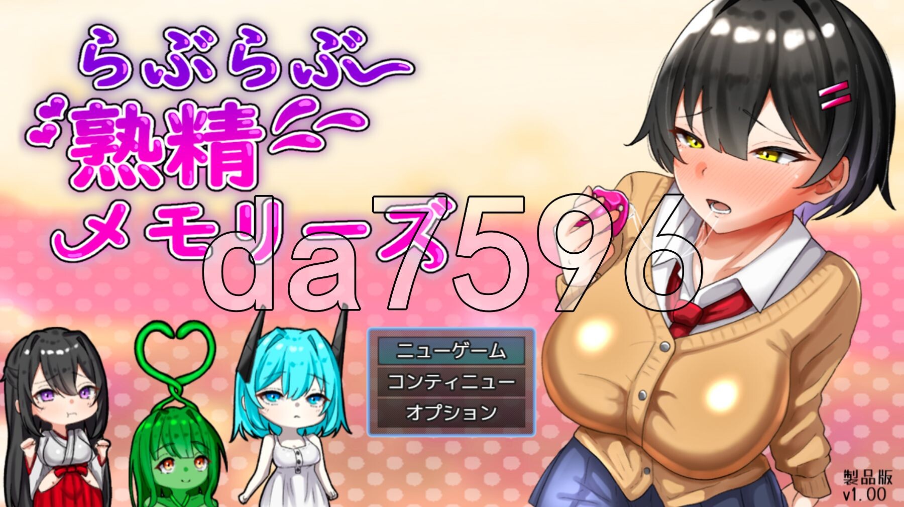 卿卿我我熟精回忆 らぶらぶ熟精メモリーズ PC端 AI汉化完整版 预览图