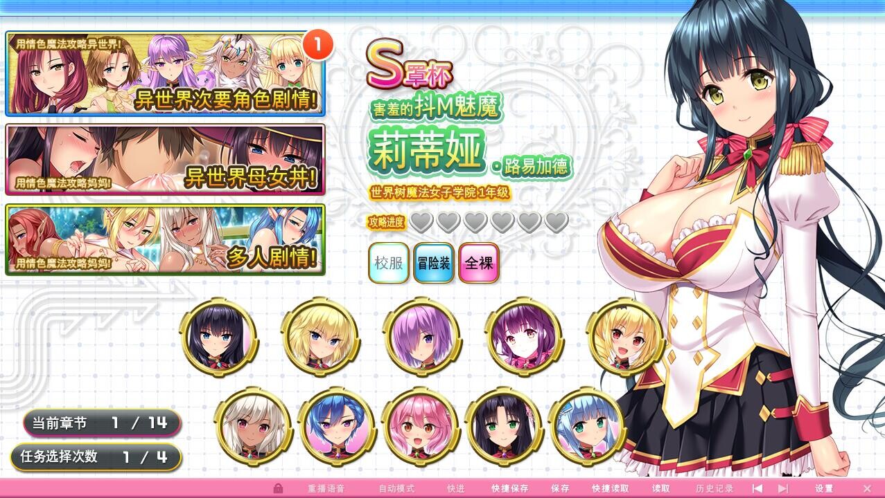 炎孕：吹弹！丰盈！波涛汹涌！异世界魔法学园 HD重制Ver1.0 官方中文DLC无修版 PC端 官中无修 预览图