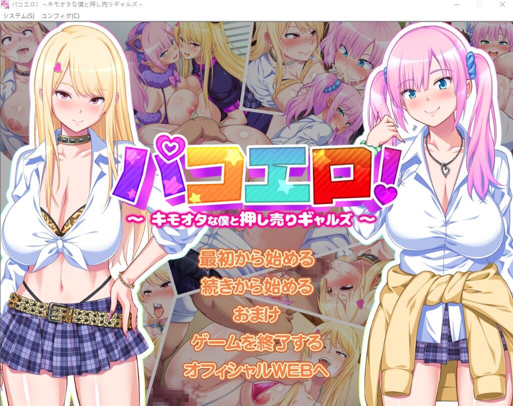阿宅的我与咄咄逼人的辣妹 キモオタな僕と押し売りギャルズAI汉化版 PC端 预览图