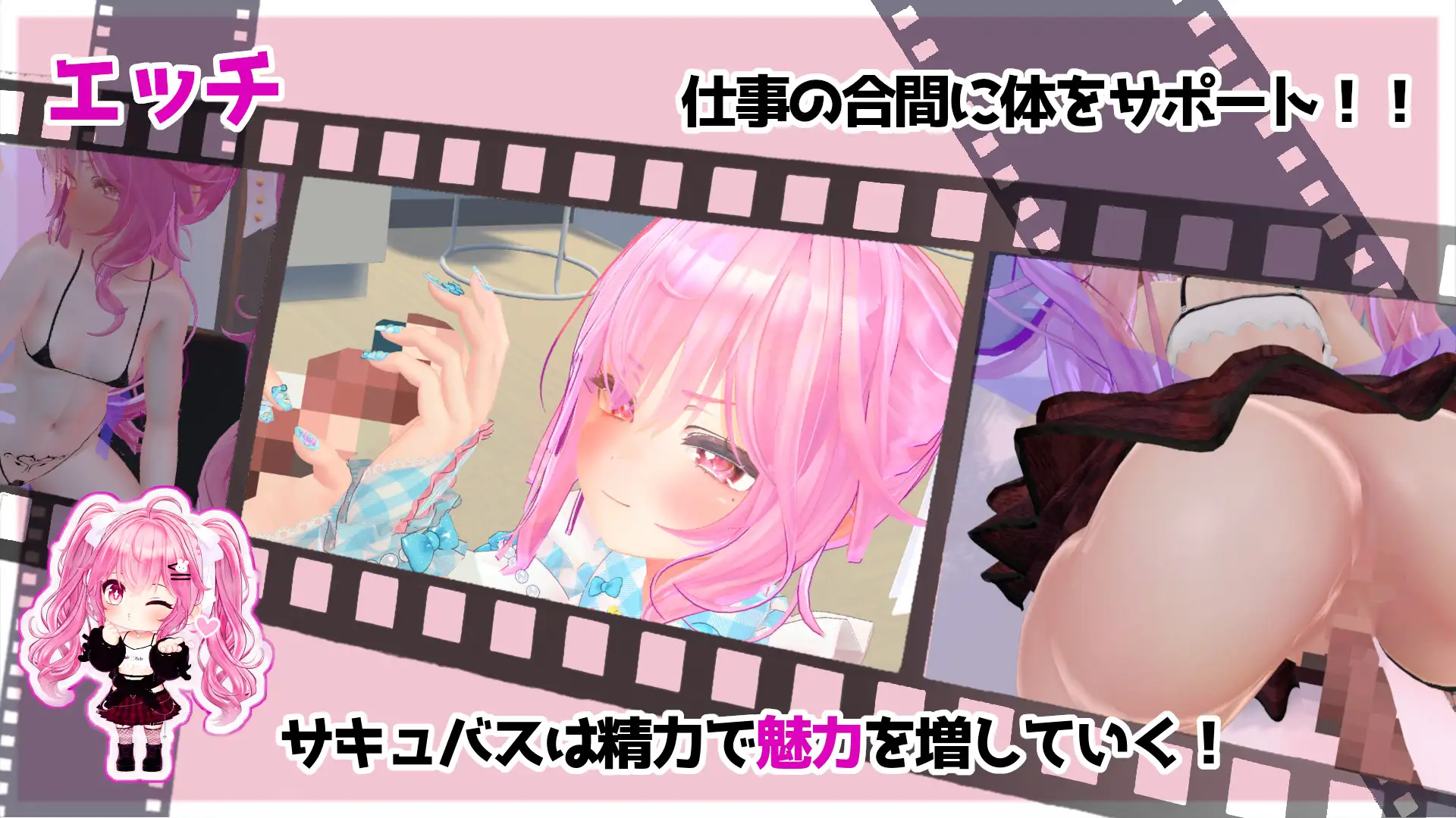 小魅魔♡偶像经营！ さきゅっと♡アイドルマネジメント！Ver1.026 正式版 PC端 预览图
