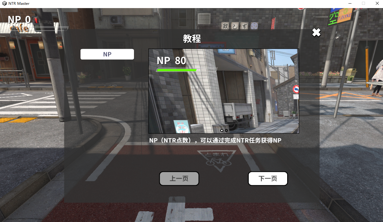 NtrMaster.NTR大师1.0.0 PC端 AI汉化版 预览图