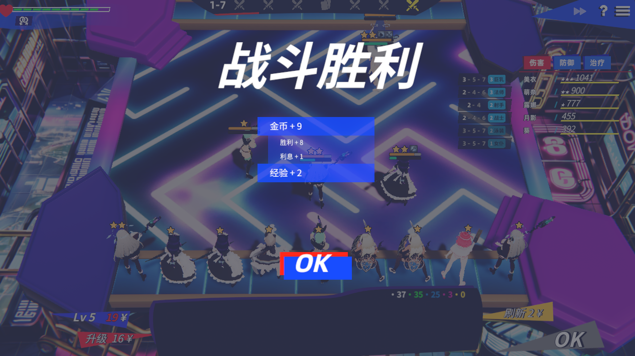 XP战斗自走旗 XPBattle Auto Chess 1.1 PC端 AI汉化版 预览图
