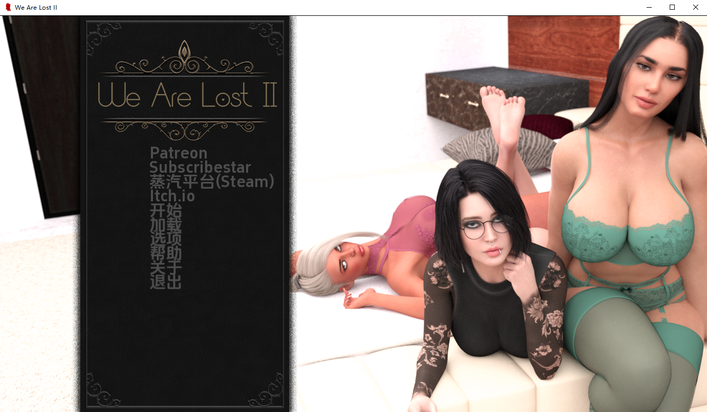 我们迷路了 黑暗的优雅 We Are Lost II v0.2.2 双端 汉化版 预览图
