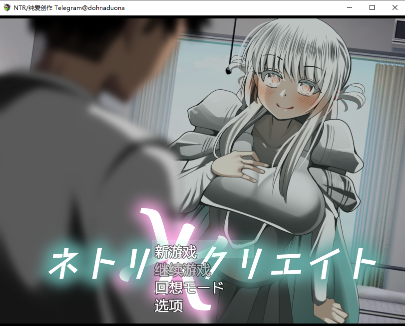 ntr纯爱创作 ネトクリ製品版 v1.0.0 PC端 AI汉化版 预览图