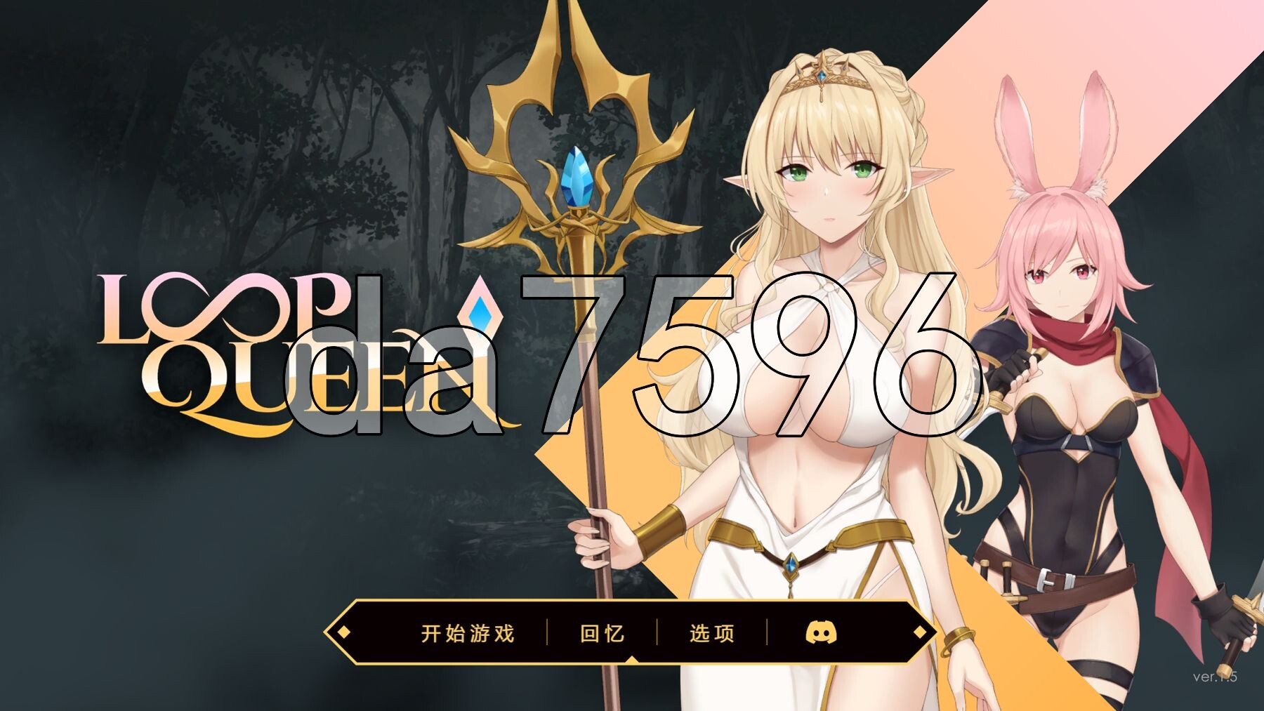 地牢脱出3：轮回女王 Loop Queen-Escape Dungeon 3 v1.5 PC端 官中高清完整版 预览图