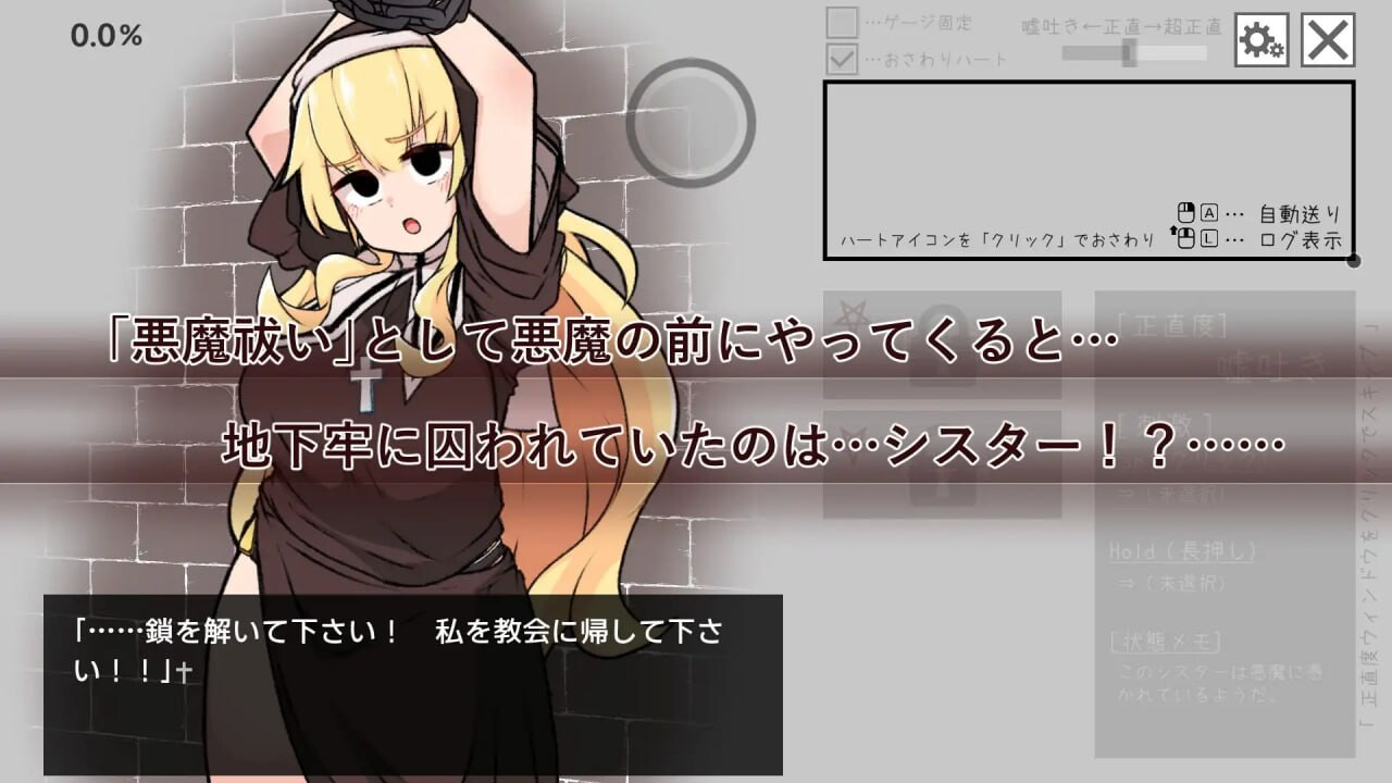 撒谎恶魔与正直修女 嘘吐き悪魔と正直シスター v1.0.1 正式版 PC端 预览图