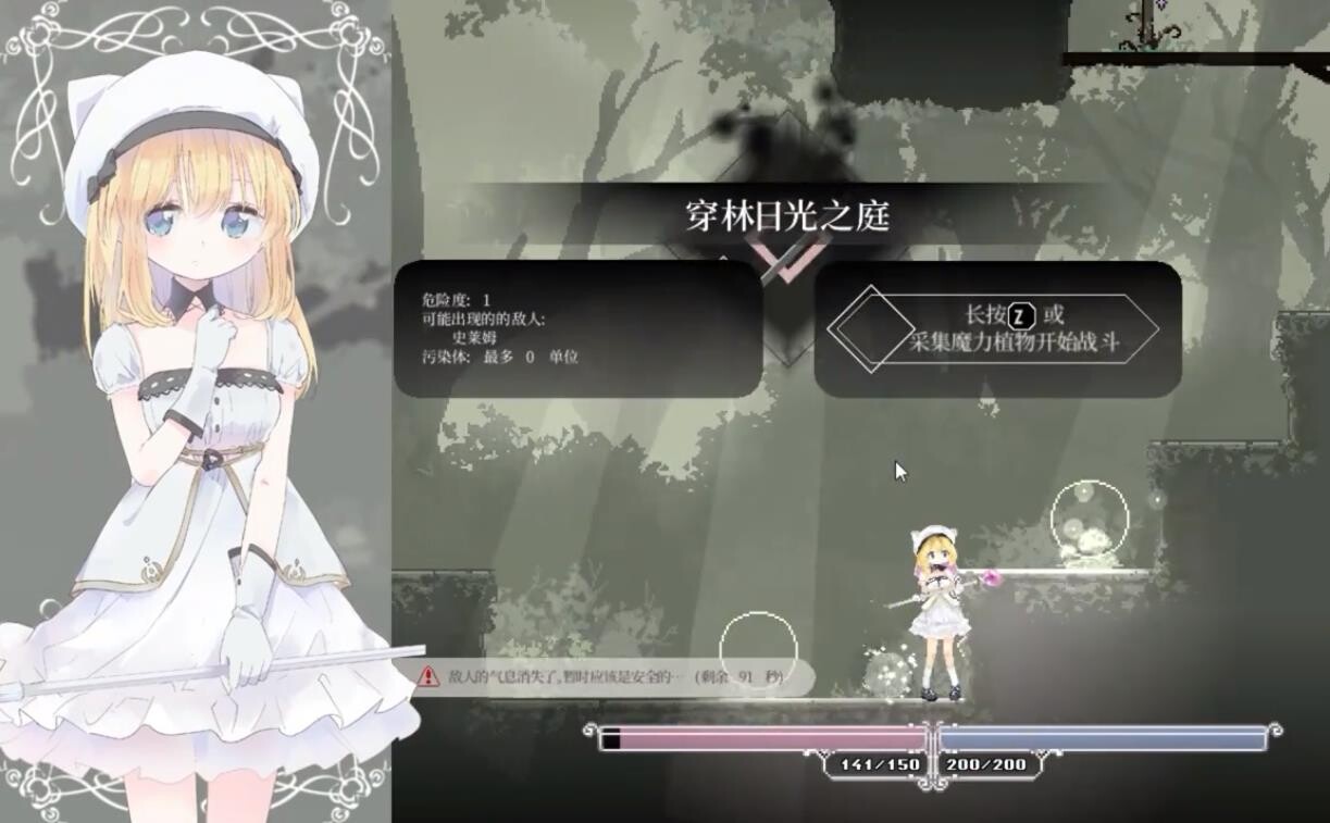 爱丽丝的摇篮 Alice in Cradle v0.29a 官方中文版 PC端 官中版 预览图