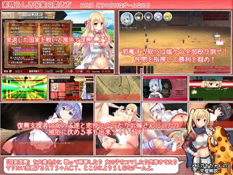 美好国度的建设方略 素晴らしき国家の築き方 V1.05 STEAM官中版+全DLC+特典 PC端 预览图