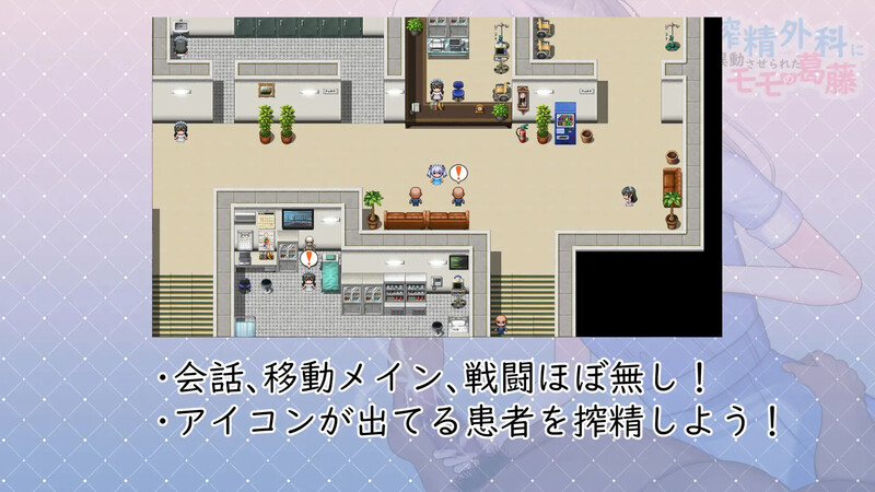 小桃的纠结 搾精外科に異動させられたモモの葛藤 Build.9220041 STEAM官中版 双端 预览图