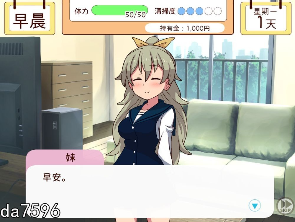 和妹妹一起的一个月 妹と過ごす1ヵ月間 Ver26.02 生肉版+作弊 PC端 日文原版 预览图