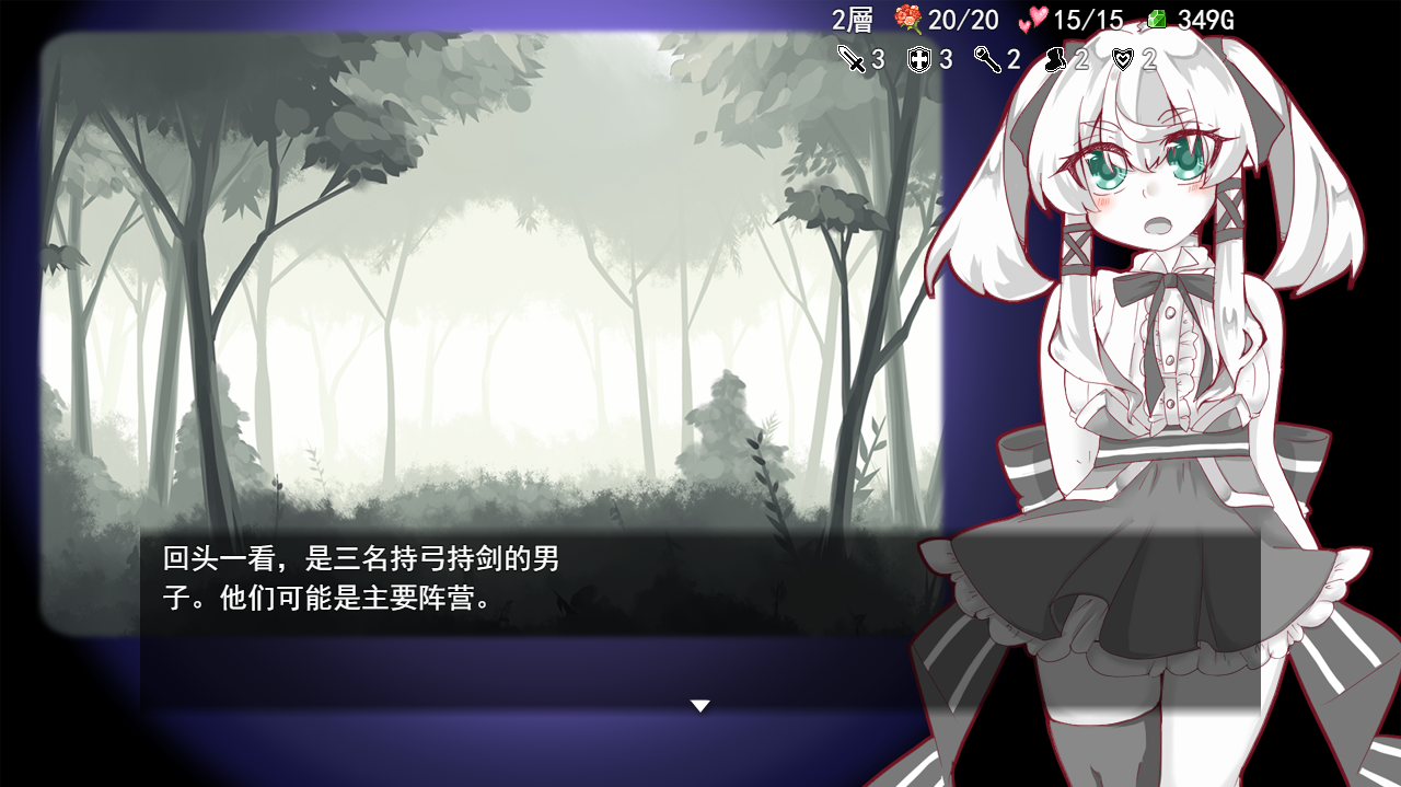 失落的篇章 Lost Chapter 1.0 PC端 AI汉化版 预览图