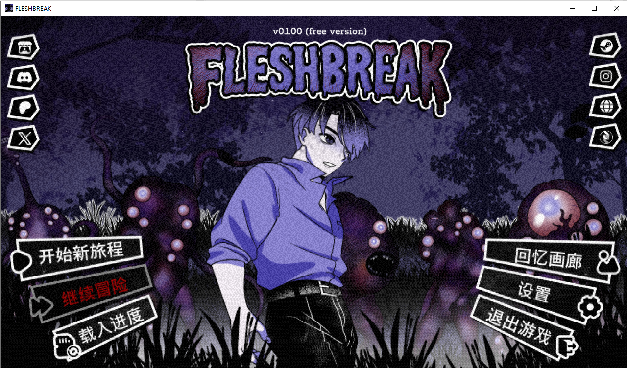 FleshBreak血肉崩坏0.1 双端 汉化版 预览图