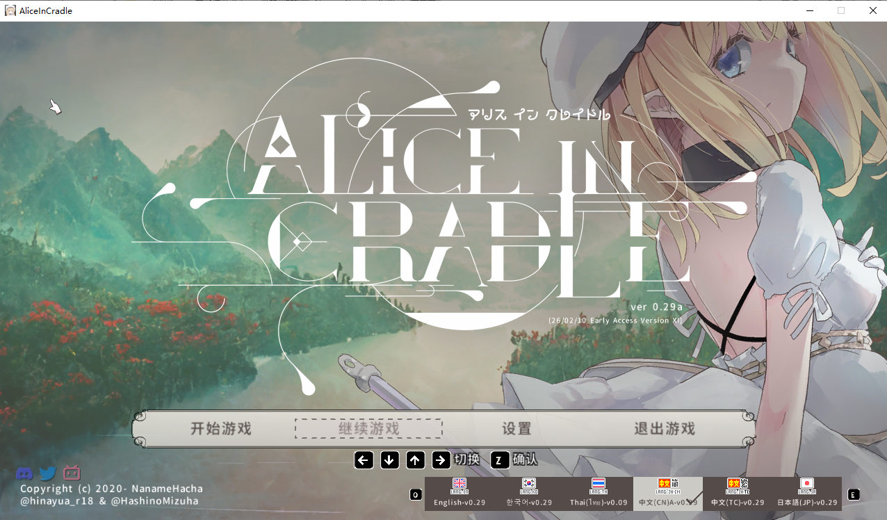 爱丽丝的摇篮 Alice in Cradle v0.29a 官方中文版 PC端 官中版 预览图