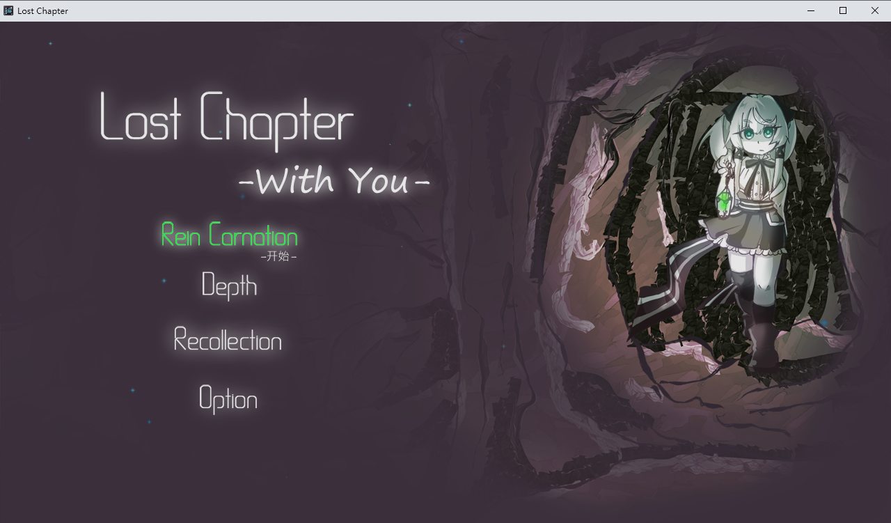 失落的篇章 Lost Chapter 1.0 PC端 AI汉化版 预览图