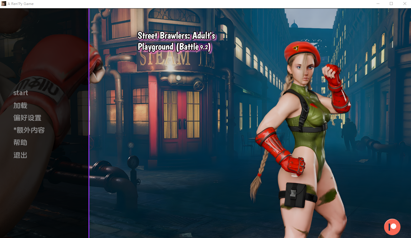 街头斗士成人游乐场战斗 Street Brawlers Adult Playground Battle 9.2 双端 汉化版 预览图