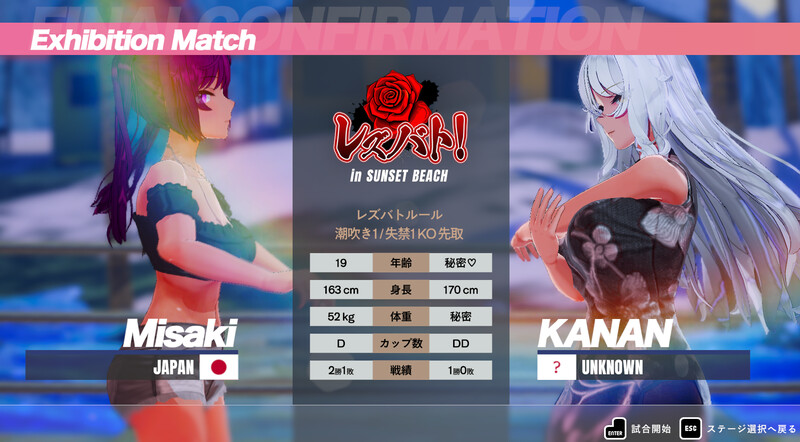 百合对决！ レズバト! ver0.43b PC端 官中版 预览图