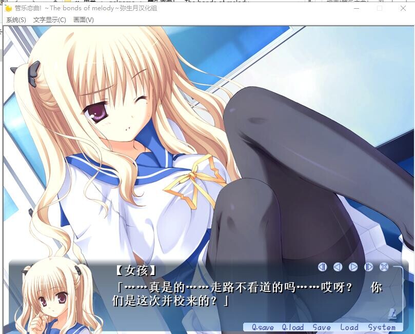 管乐恋曲! ぶらばん! ～The bonds of melody～V1.0 双端 汉化版 预览图
