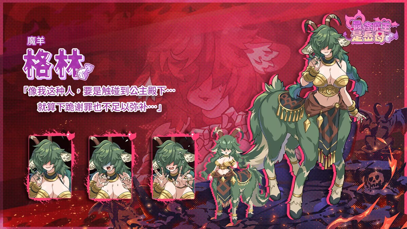 最终魔王是岳母 Married Into Hell v1.0.0 Steam官中高清版 正式版 PC端 官中高清完整版 预览图