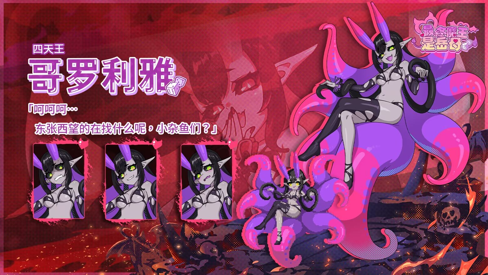 最终魔王是岳母 Married Into Hell v1.0.0 Steam官中高清版 正式版 PC端 官中高清完整版 预览图