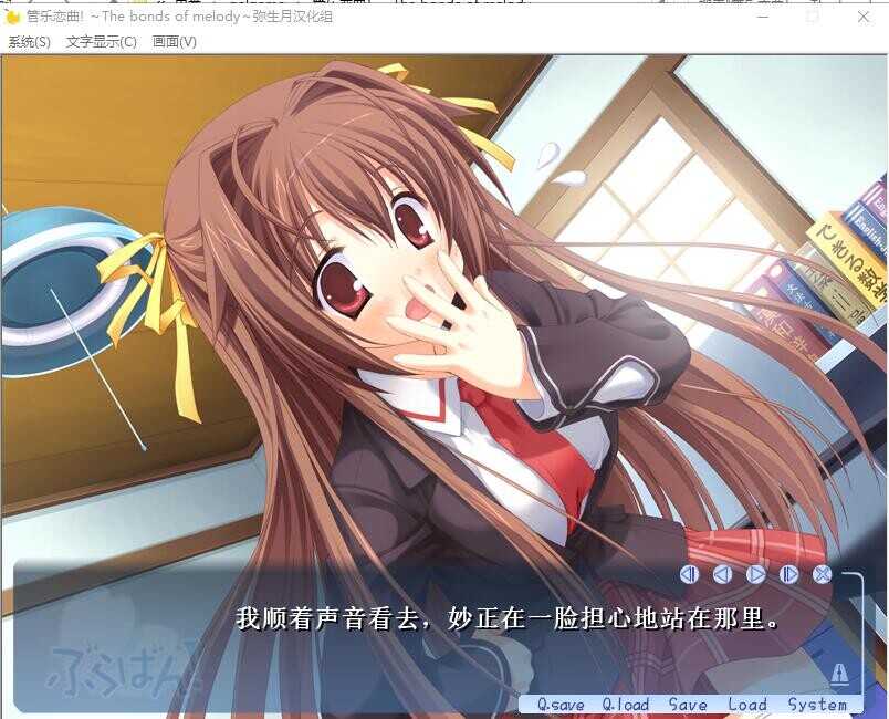 管乐恋曲! ぶらばん! ～The bonds of melody～V1.0 双端 汉化版 预览图