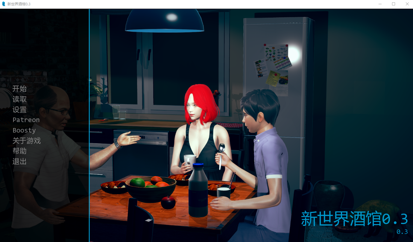 新世界的小酒馆 Tavern in the New World v0.3 双端 AI汉化版 预览图