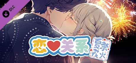 恋爱关系 Romance – Final Build.9076089 STEAM官中版 正式版+全DLC PC端 官中更新版 预览图