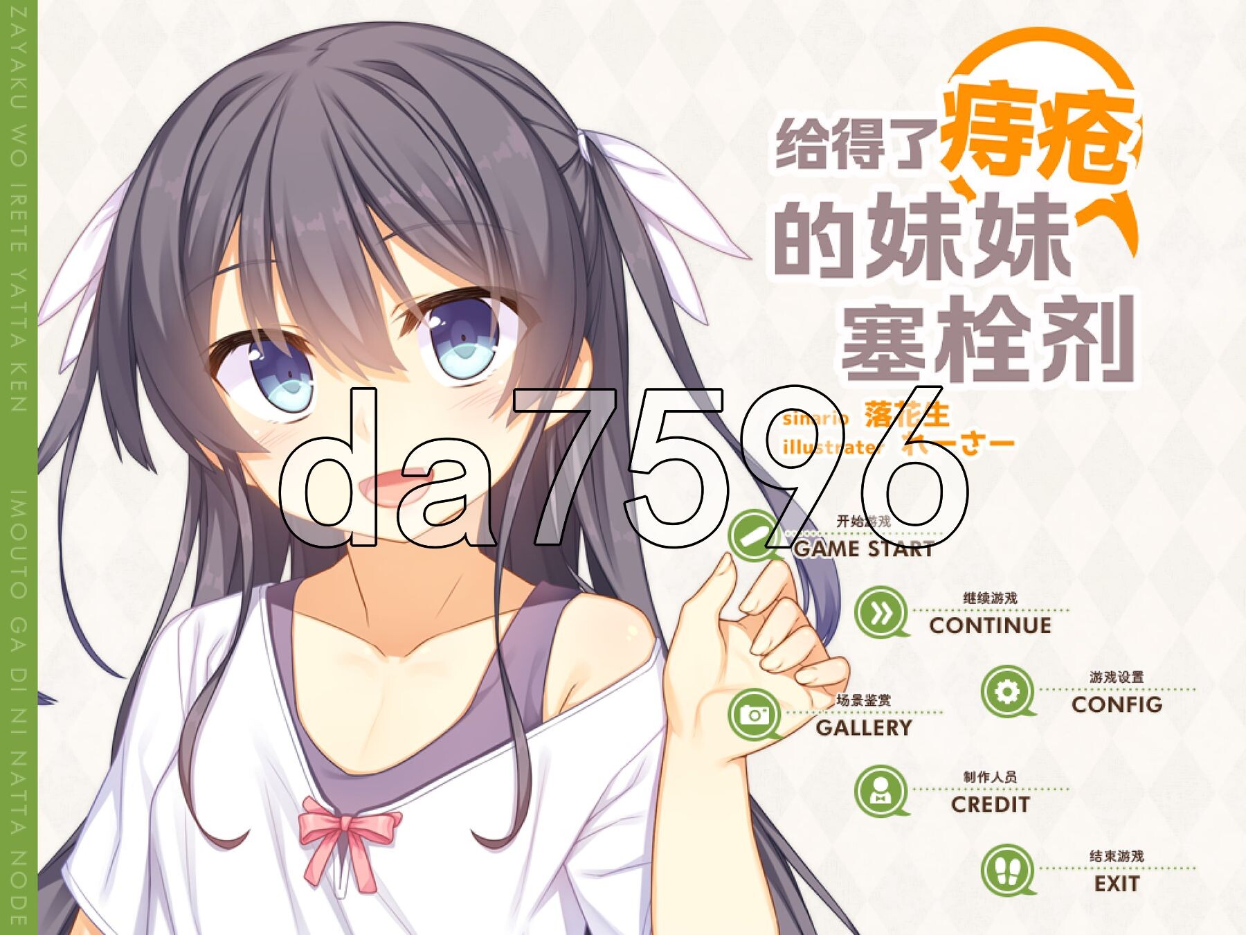 给得了痔疮的妹妹塞栓剂 妹が痔になったので座薬を入れてやった件 精翻汉化步兵版 PC端 汉化高清完整版 预览图
