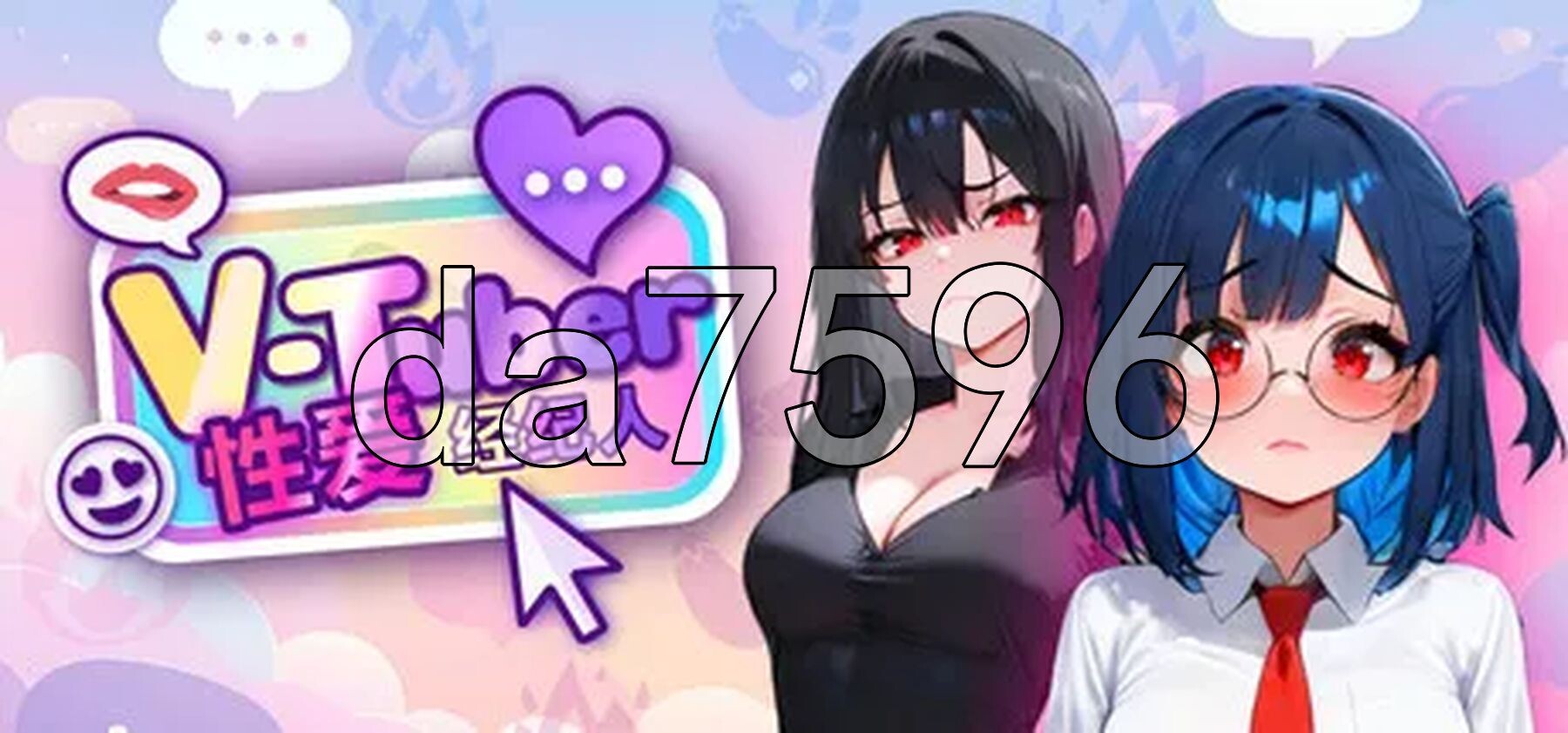 虚拟主播性爱经纪人 Vtuber Sex Manager PC端 Steam官中步兵版 预览图
