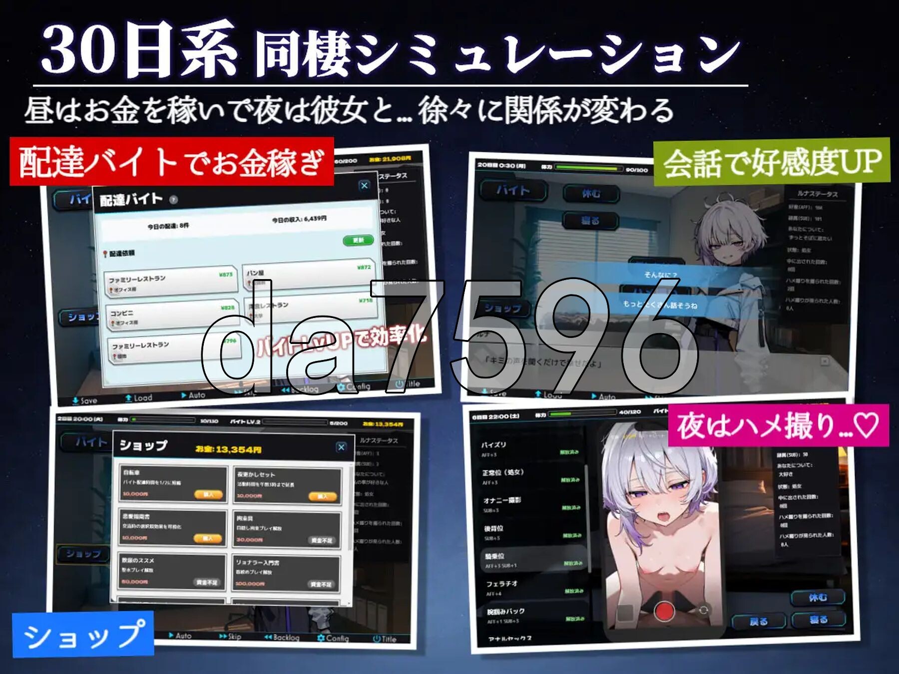 偷拍日记：与神秘少女的30天 ハメ撮り日記 不思議少女との30日間 正式版 PC端 更新版 预览图