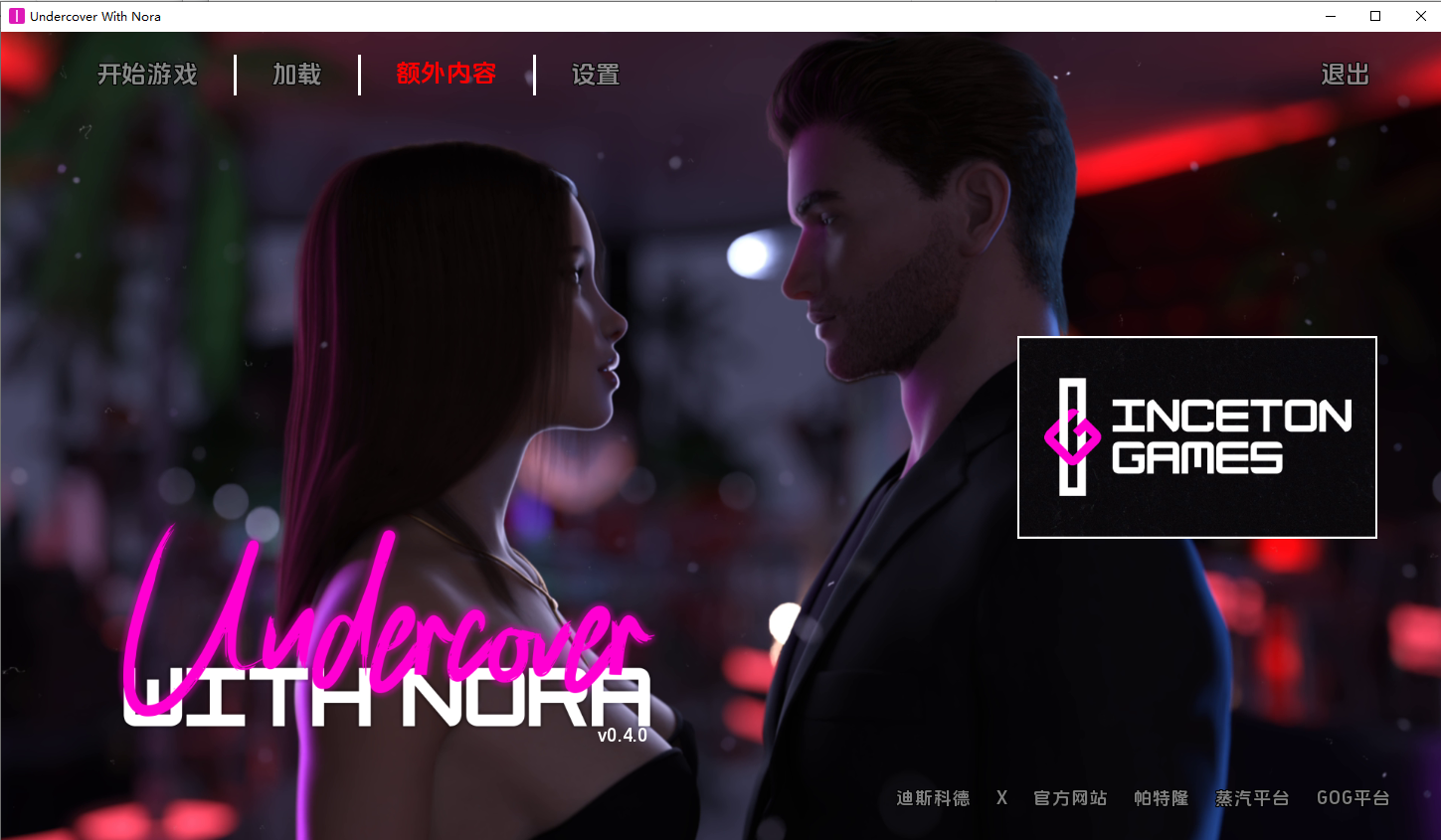 与诺拉一起卧底 Undercover_With_Nora-v0.4.0 双端 汉化版 预览图