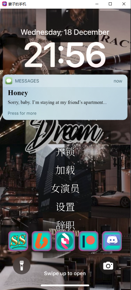 妻子的电话 A Wife's Phone v0.8.8 PC端 汉化版 预览图