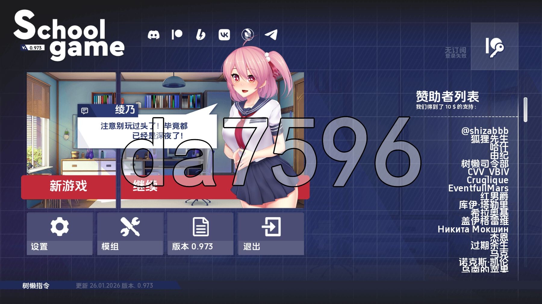 学校游戏 School Game v0.973B PC端 官中高清版 预览图