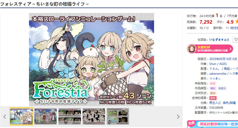 森林之庭～小镇牧场生活~ ▫️ フォレスティア～ちいさな町の牧場ライフ～ ▫️ v1.3.2 安卓端 AI汉化完整版 预览图