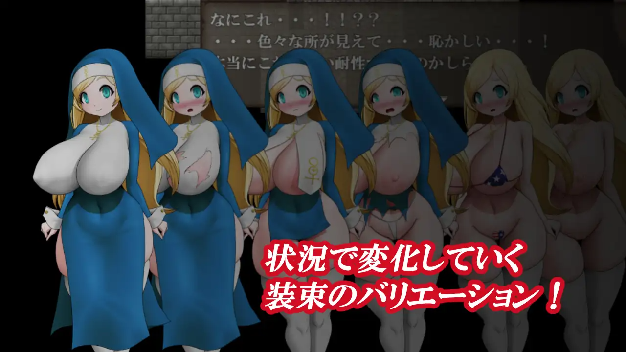 更新[探索RPG/巨乳爆乳] 色白爆乳修女咒术调教 色白爆乳シスター呪式調教 v1.3 PC端 AI汉化完整版 预览图