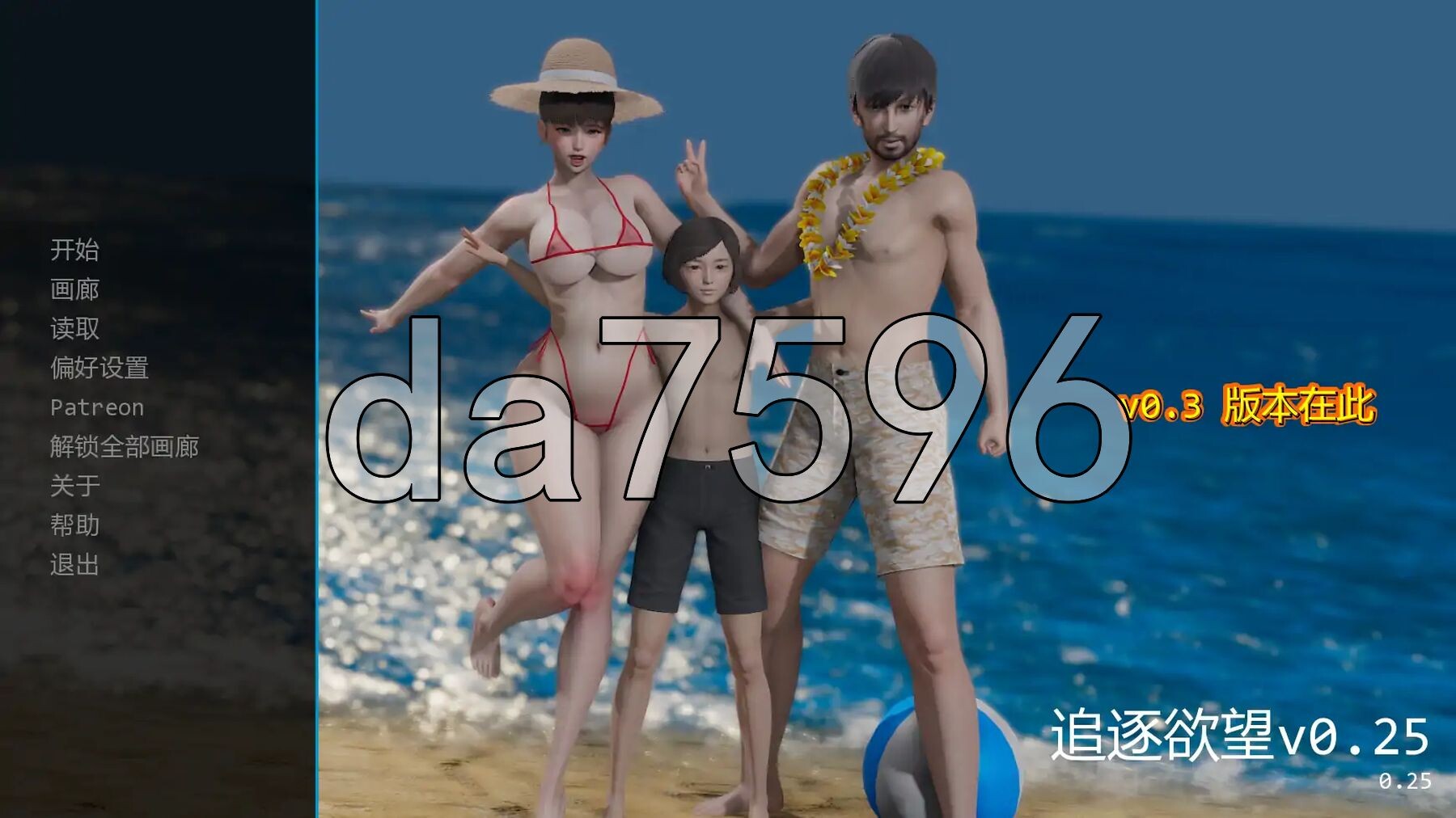 追逐欲望 Chasing Desires v0.25 双端 汉化版 预览图
