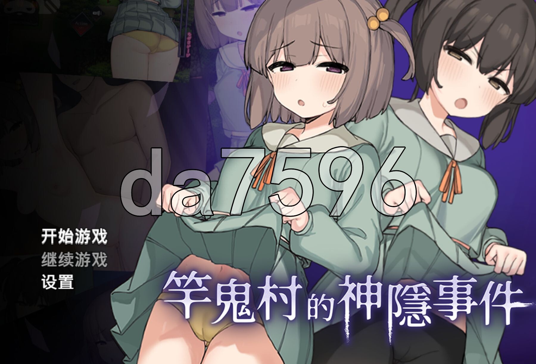 竿鬼村的神隐事件 竿鬼村の神隠し Steam官方中文版 PC端 官中完整版 预览图