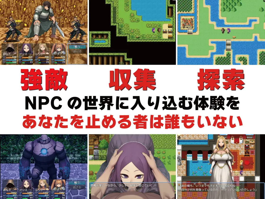 新作[探索RPG/睡X,迷X] NPC奸 无反应的她们 绿之国篇 NPC姦 無反応な彼女たち 緑の国編 PC端 AI汉化完整版 预览图
