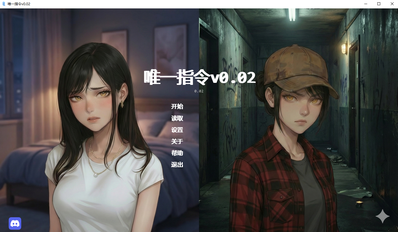唯一指令 The Only Doe v0.02 双端 AI汉化版 预览图