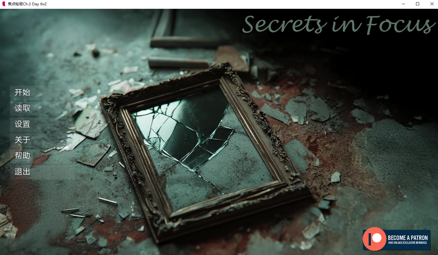 焦点秘密 Secrets in Focus Chapter3-Day6v2 双端 AI汉化版 预览图