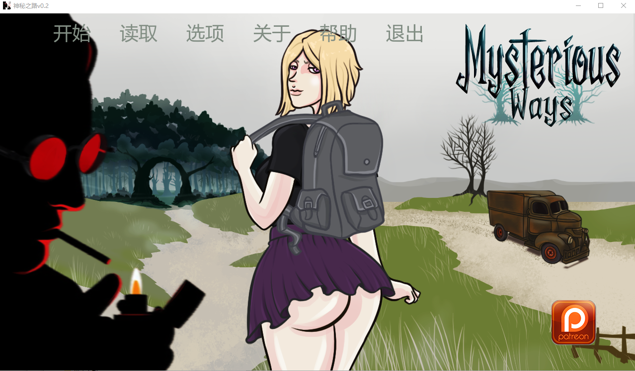 神秘之路 Mysterious Ways v0.2 双端 AI汉化版 预览图