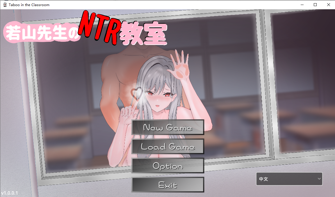 若山先生的NTR教室 若山先生のNTR教室 Ms Wakayama's NTR Classroom v1.0.0.1 官方中文版 PC端 官中版 预览图