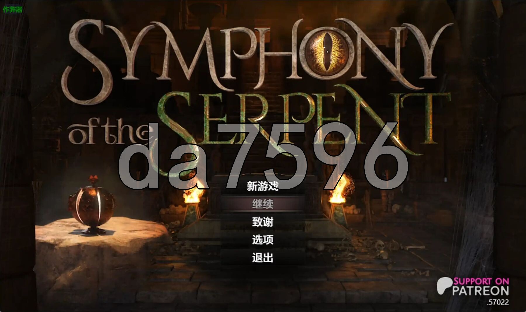 蛇之交响曲 Symphony of the Serpent v57022 双端 AI汉化版高清版 预览图