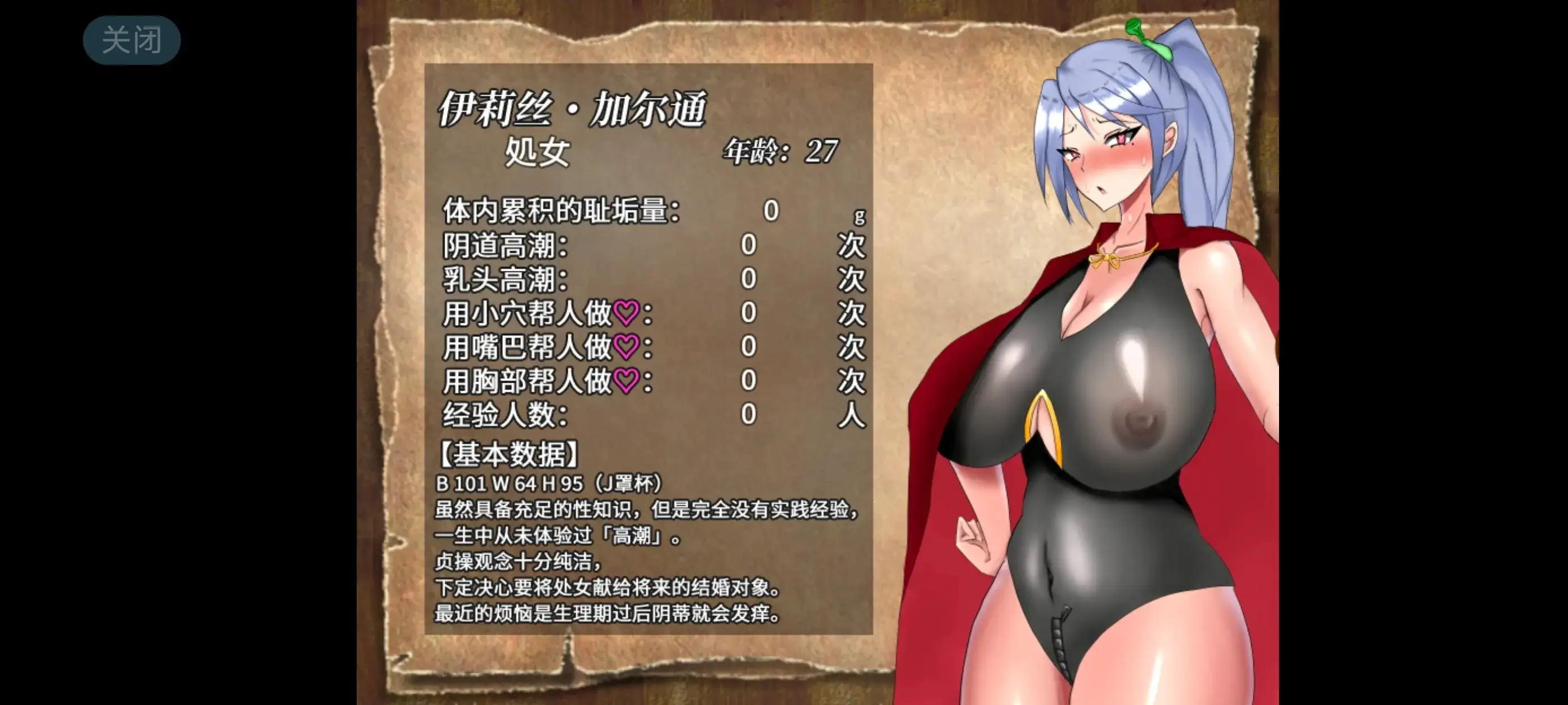 落第魔女伊丽丝与贤者之石！落第魔女イリスと賢者の石 V1.0.2 PC端 AI汉化版 预览图